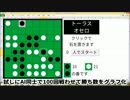 オセロを上下左右つなげてエクセルで作ってみた【トーラス】