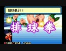 摩訶不思議！ＷＳＣ版ドラゴンボールを実況プレイ・Part6