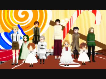 【APヘタリアMMD】チビっ子達とハッピーシンセサイザ