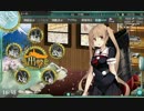 艦隊これくしょん、のんびり実況プレイ　その１５