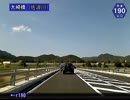 【けんけん動画】山口県道190号線《中ノ関港線・大崎橋開通》
