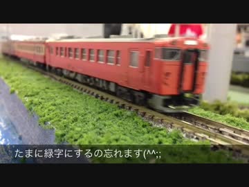 鉄道模型　レンタルレイアウト　Ｎパークとだのすすめ　幻想鉄道67