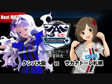 渋谷凛はプロサッカー選手になるようです 第１１話