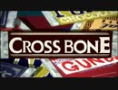 【手描き】クロスボーンガンダム×バッカーノ！【未完成】