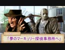 ３話で終わるクトゥルフ神話ＴＲＰＧ 『太古の種族』 前編