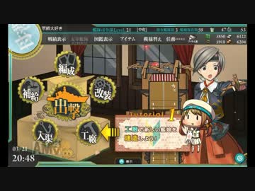 【艦これ】工廠禁止＋前海域で出会った艦のみで海域攻略5【字幕プレイ】