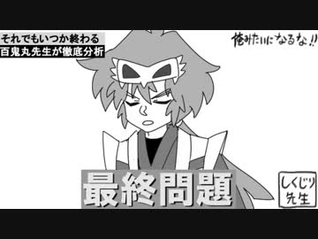 人気の 怪盗ジョーカー 動画 190本 2 ニコニコ動画