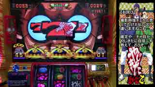 【パチスロ】 やじきた道中記乙 祭り8日目
