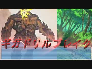 奇人達のクトゥルフ日記　「ごちゃまぜ学園の怪」part12