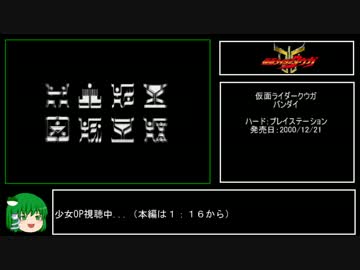 プレイステーション仮面ライダークウガ チャレンジモードrta 07 16 80 ニコニコ動画