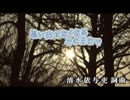 【カラオケ】思い出せなくなるその日まで　back number【off vocal】