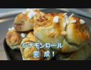 【メガネ食堂】 かもめ食堂料理　 《再現料理祭》