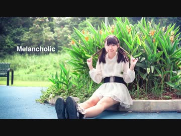 【MoMo】 メランコリック　【踊ってみた】