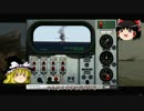 [SilentHunter4]合衆国潜水艦Yukkuri-END[ゆっくり実況プレイ]