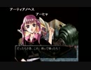 部長の アイシア【実況プレイ】 その8
