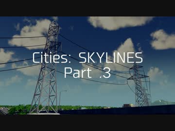 【ゆっくり実況】100万人の摩天楼を築け「Cities: SKYLINES」 第3話