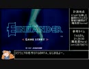 [RTA]アインハンダー (35分43秒54) part1