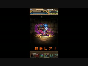 【パズドラ】森羅万象コラボガチャ28回引いてみた