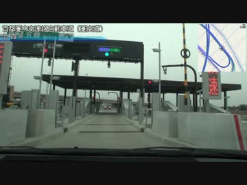 【祝】圏央道 久喜白岡JCT～境古河IC間 開通【開通】