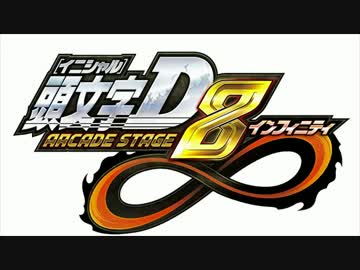 頭文字D8∞インフィニティ　NONSENSE SENSATION / PAUL HARRIS
