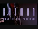 バットマン マスク・オブ・ファンタズム 1/4