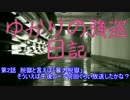 【PAYDAY2】ゆかりさんの強盗日記　第2話 【VOICEROID+実況プレイ】
