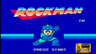 【実況】初代ロックマンは青いpart1【ロックマン】