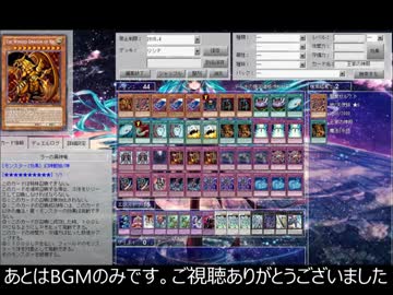 リシドデッキ【遊戯王ADS】