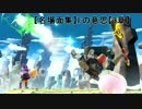 【スマブラWiiU】Fの意志　第3章【ファルコン名場面集】