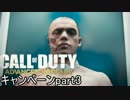 【日本語版】CoD:AWキャンペーン実況【PS3】part3