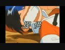 中華一番! x 七龍珠改  「息もできない〜Now I can breath〜」【無法呼吸】