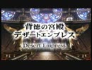 【FFⅨ】誰にでもできるエクスカリバーⅡ獲得講座 第２２講【実況】