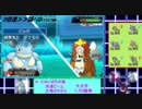 「ポケモンORAS」マタドガスと行く毒統一パレーティングバトル　part2