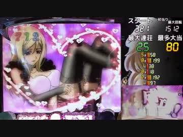 【パチンコ】CRひぐらしのなく頃に頂 ～ライトver【part6】