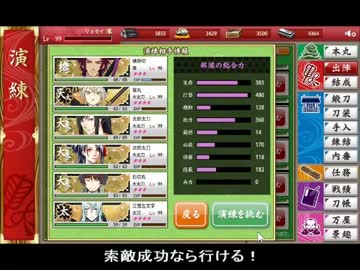 遠戦兵で演練をメチャクチャ楽しむ