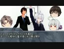 【クトゥルフ神話リプレイ】 『I was...』 Part 2 【ゆっくりTRPG】
