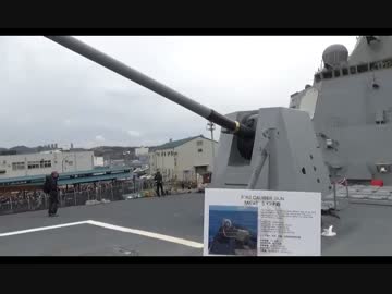 ミサイル駆逐艦マスティン艦船見学ダイジェスト