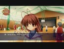 【CLANNAD】初見実況プレイpart25