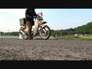 127cc　軽二輪カブ通過音　排気音