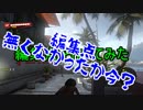 【４人実況】デッドアイランドを奇妙に実況プレイ Part9