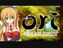 【Ori and the Blind Forest】枯れた森を取り戻せ #6【結月ゆかり実況】