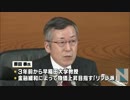 原田泰日銀審議員「2％の物価目標にこだわるべきではない」