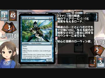 【アイマス×MTG】しんでれら・まじっく 掟破りの激闘編 Game8
