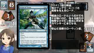 【アイマス×MTG】しんでれら・まじっく 掟破りの激闘編 Game8