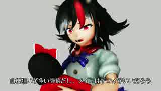 【東方MMD】正邪とEx三人娘がなんだかわちゃわちゃする動画