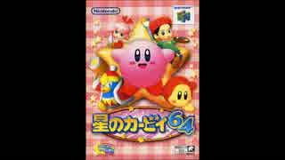 星のカービィ64 リップルスター 6-3 BGM比較