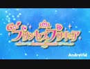 Go!プリ×セーラームーン【OP差し替え】