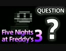 【実況】発売日が誕生日なオレが『Five Nights at Freddy's 3』  QUESTION