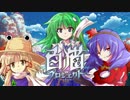 【ゆっくり】白猫プロジェクトをゆっくりとプレイ【実況】.part8 後編