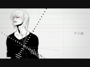 【KAITO】アイ刻【オリジナル】